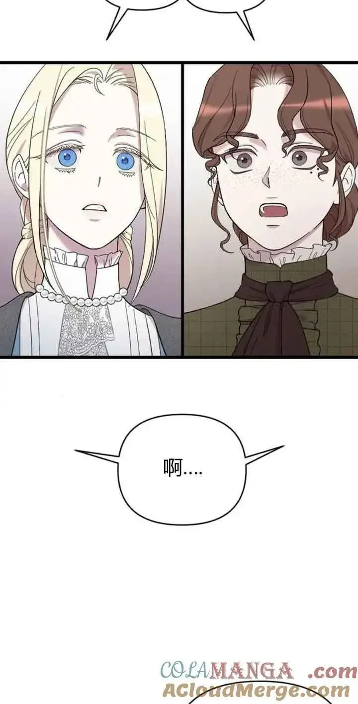 漫画《我心爱的压迫者》第13话第49张图