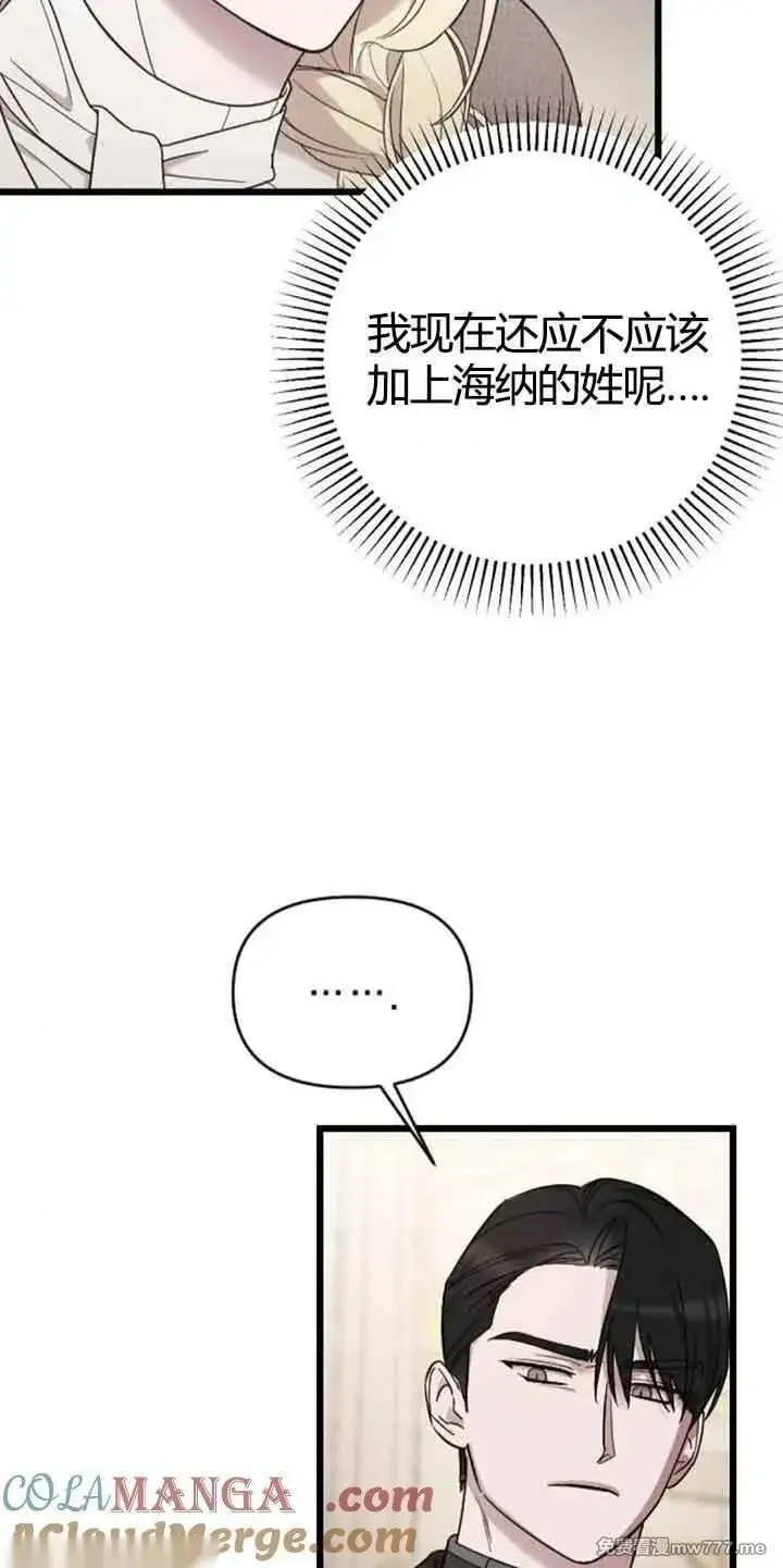 漫画《我心爱的压迫者》第13话第5张图
