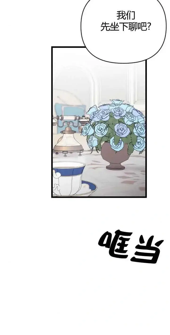 漫画《我心爱的压迫者》第13话第50张图