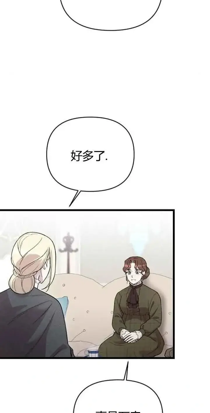 漫画《我心爱的压迫者》第13话第52张图