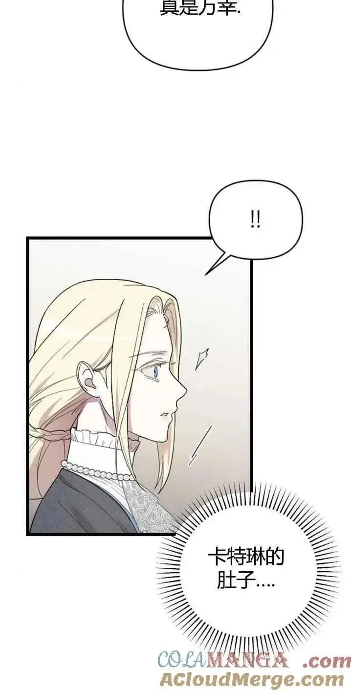 漫画《我心爱的压迫者》第13话第53张图