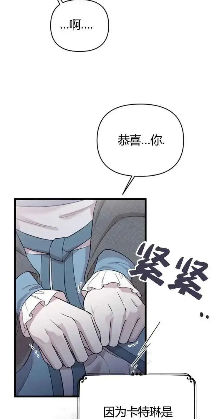 漫画《我心爱的压迫者》第13话第55张图