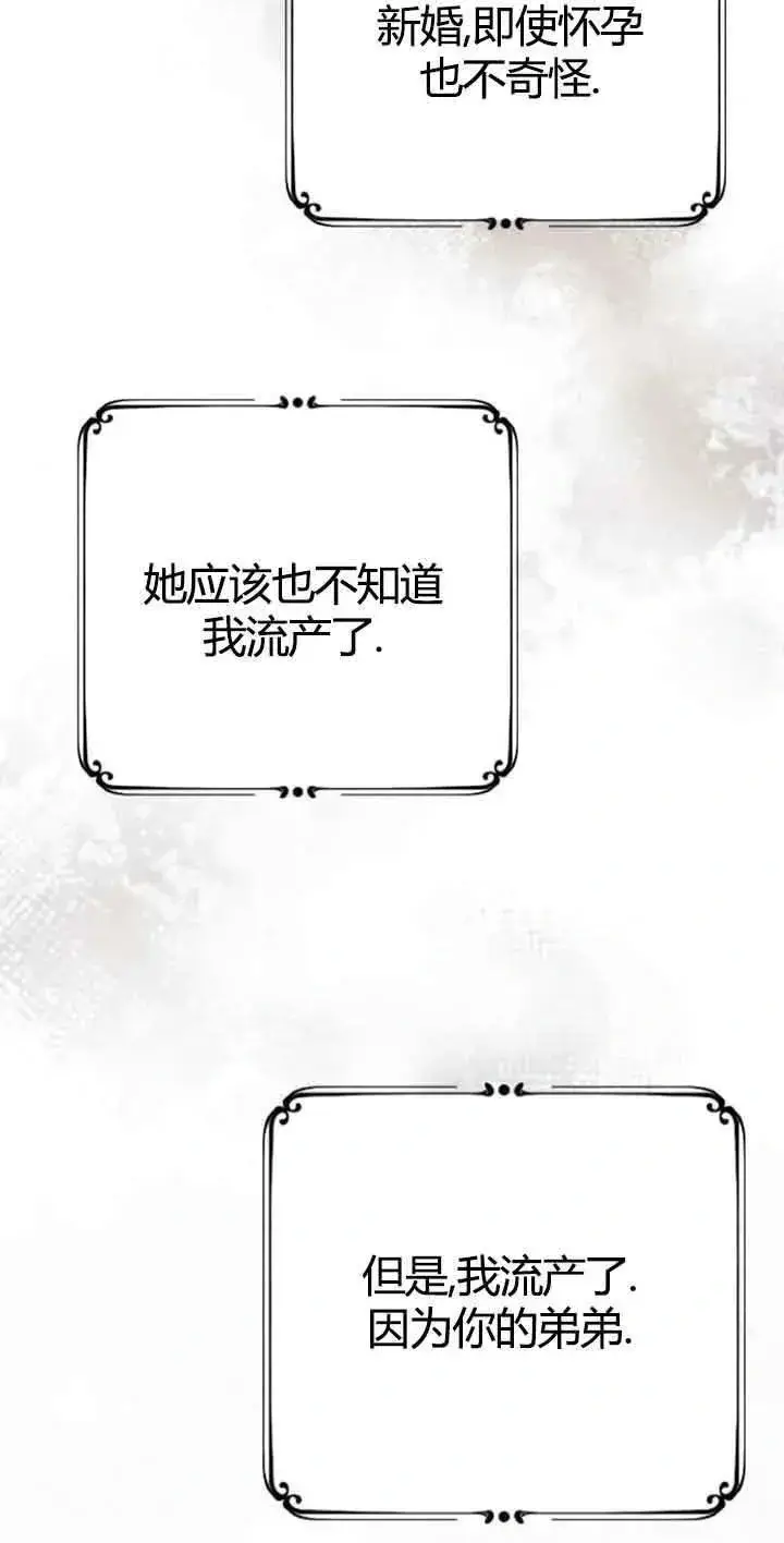 漫画《我心爱的压迫者》第13话第56张图