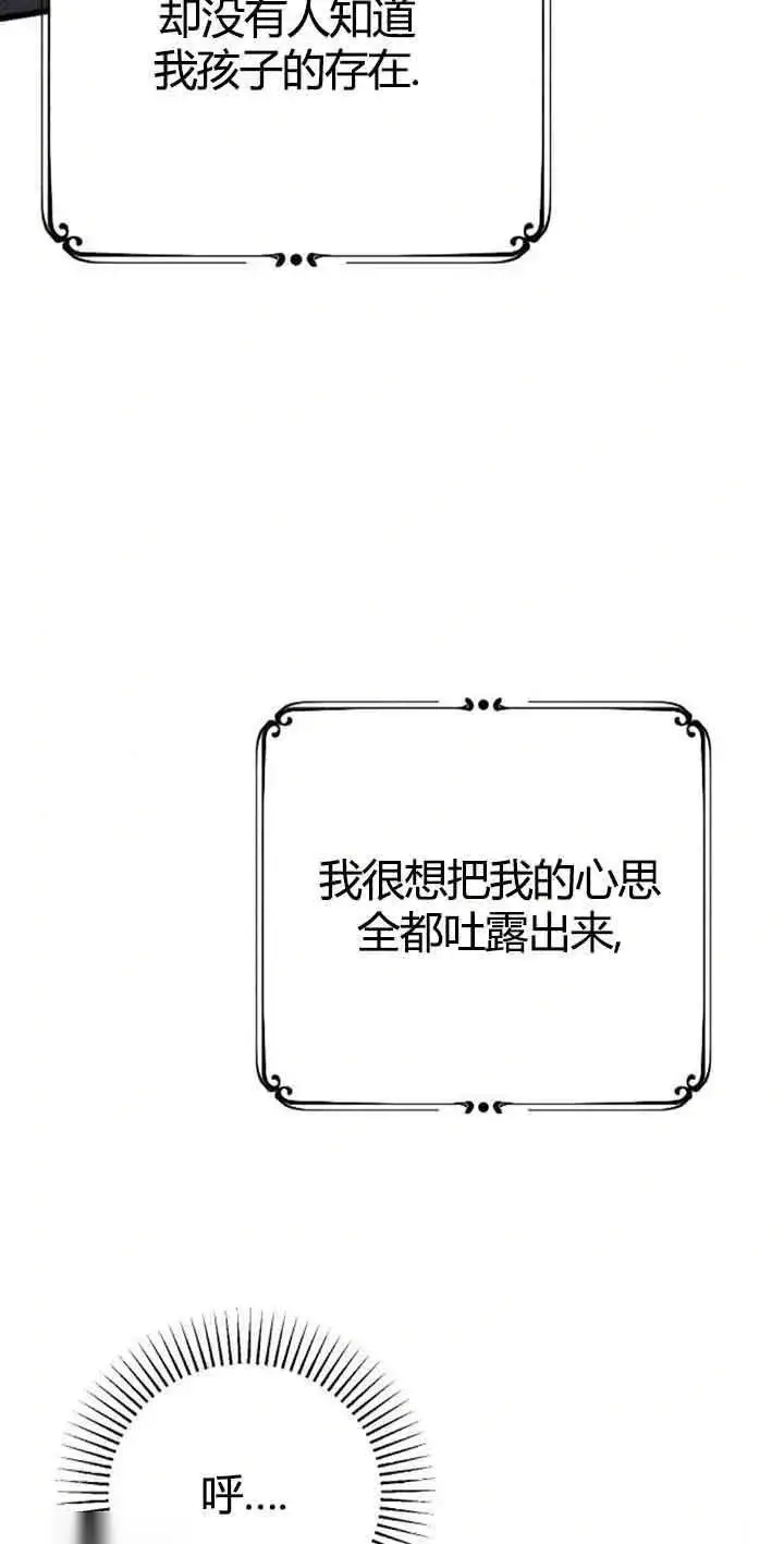 漫画《我心爱的压迫者》第13话第59张图