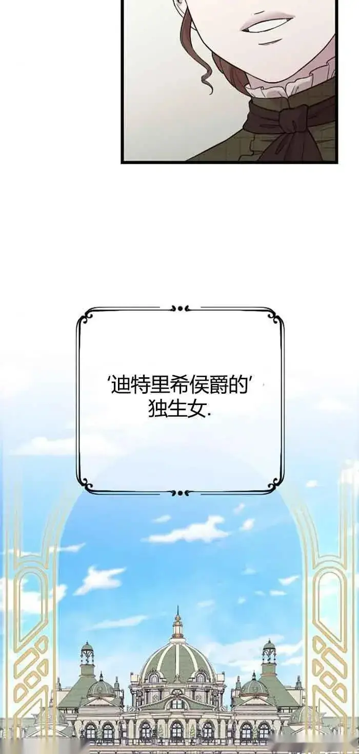 漫画《我心爱的压迫者》第13话第63张图