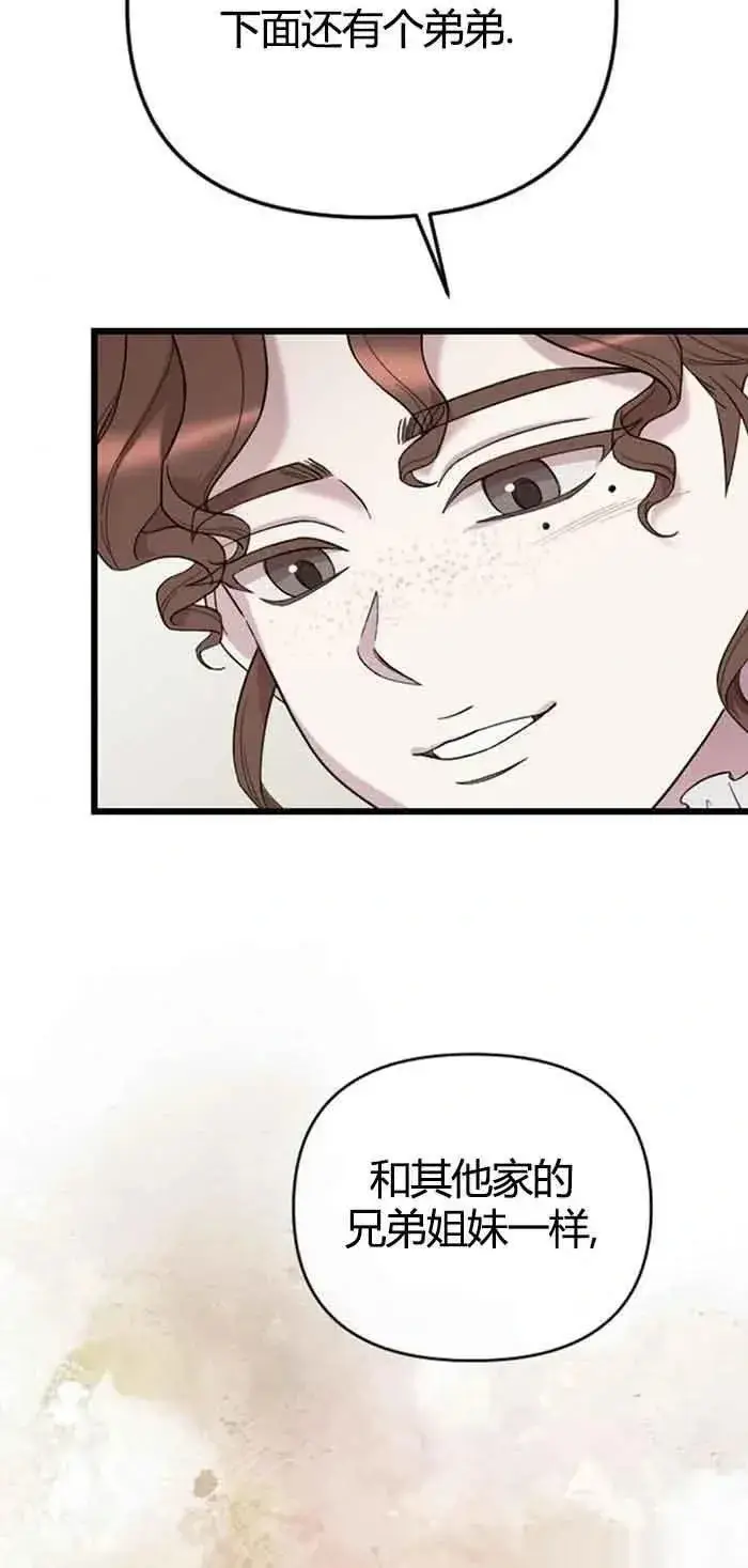 漫画《我心爱的压迫者》第13话第67张图