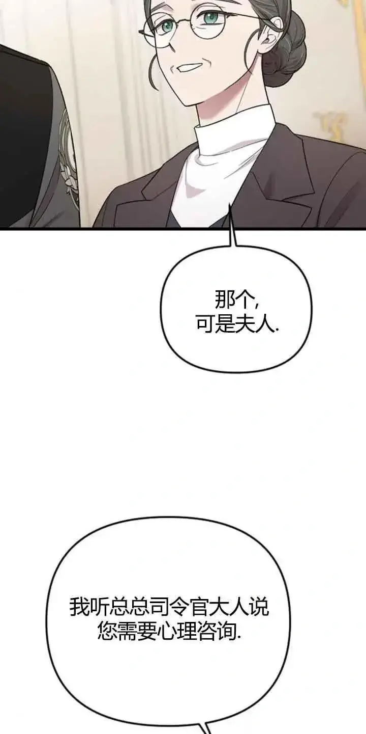 漫画《我心爱的压迫者》第13话第7张图