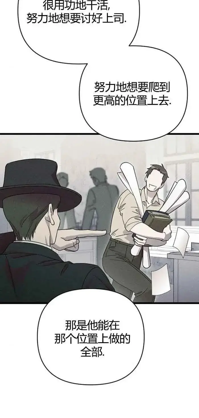 漫画《我心爱的压迫者》第13话第70张图