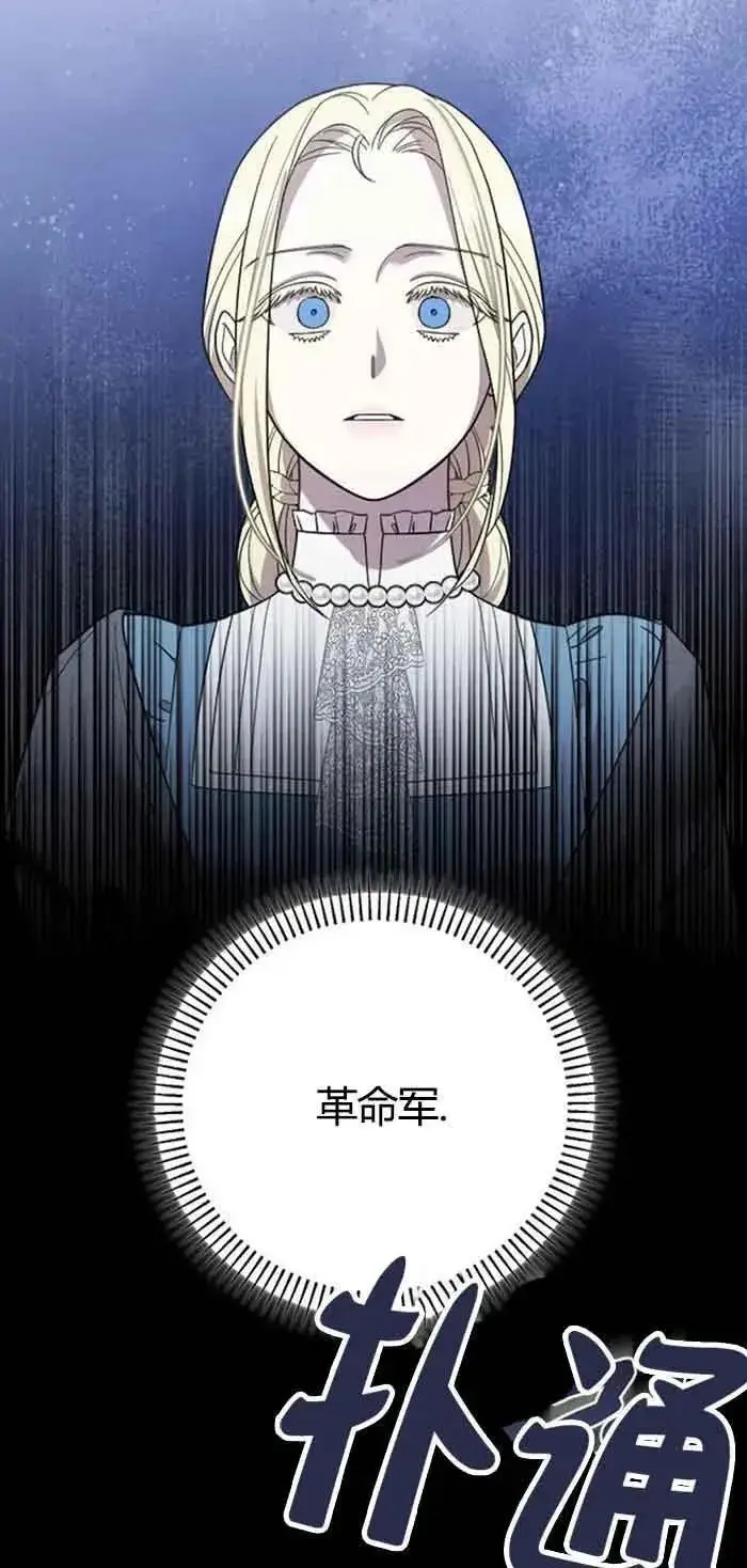 漫画《我心爱的压迫者》第13话第74张图