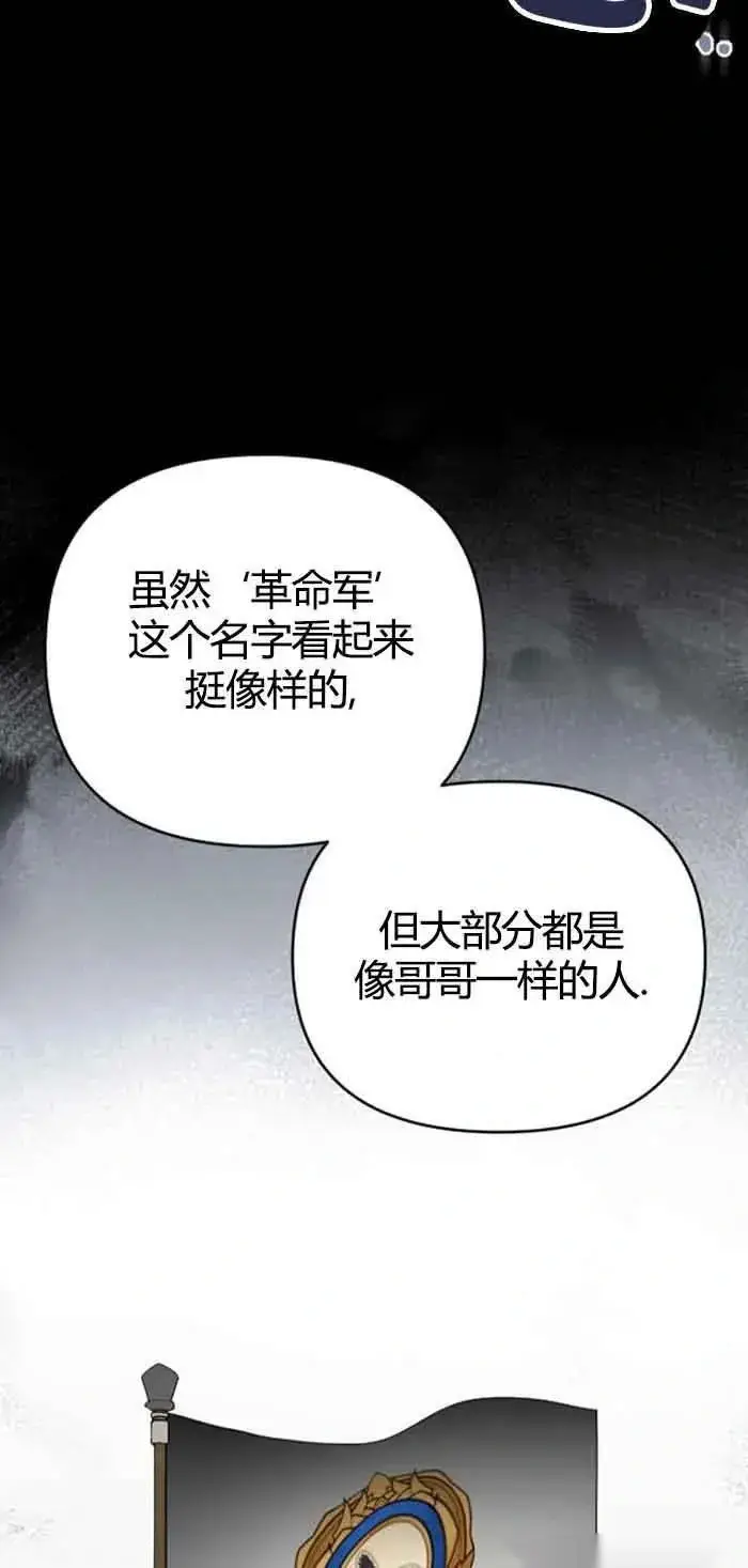 漫画《我心爱的压迫者》第13话第75张图