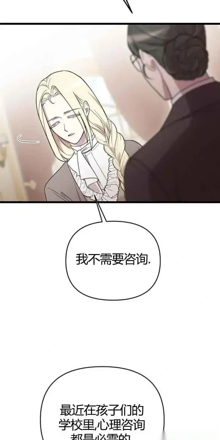 漫画《我心爱的压迫者》第13话第8张图