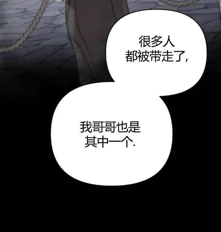 漫画《我心爱的压迫者》第13话第82张图