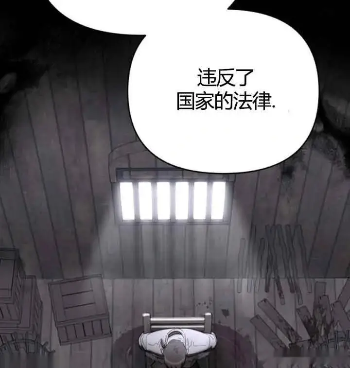 漫画《我心爱的压迫者》第13话第84张图