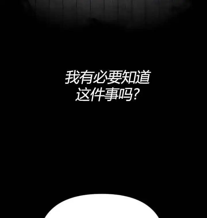 漫画《我心爱的压迫者》第13话第86张图
