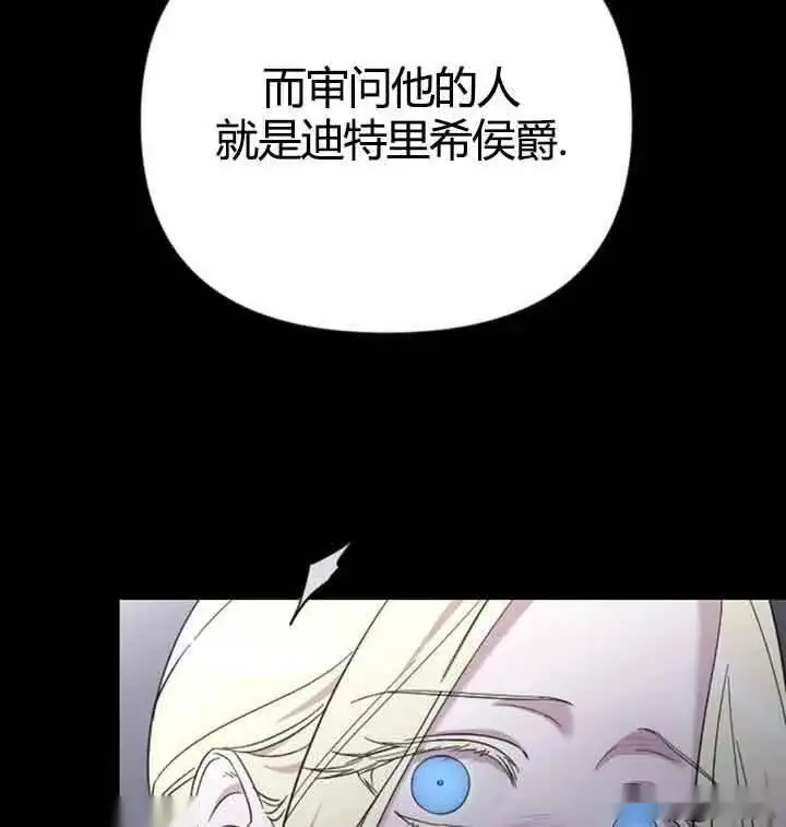 漫画《我心爱的压迫者》第13话第87张图