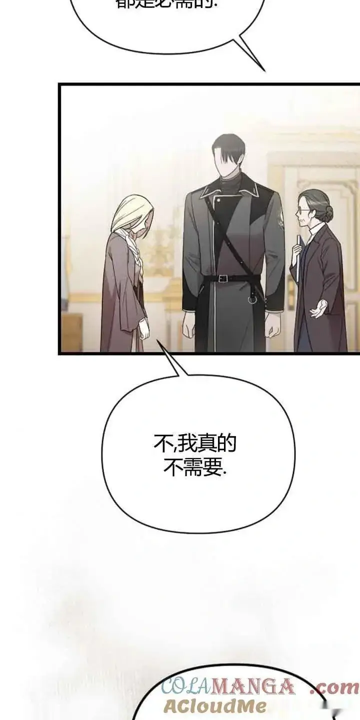 漫画《我心爱的压迫者》第13话第9张图