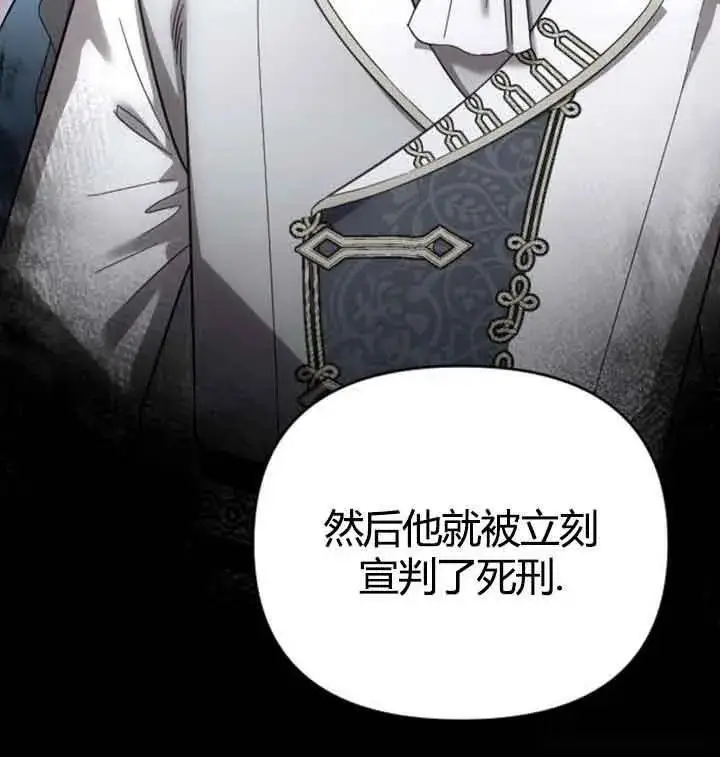 漫画《我心爱的压迫者》第13话第90张图