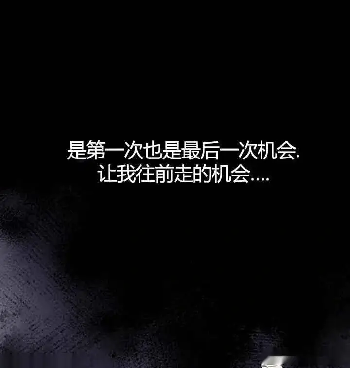 漫画《我心爱的压迫者》第13话第91张图