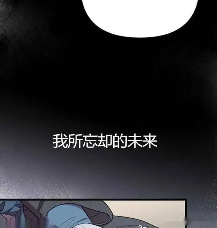 漫画《我心爱的压迫者》第13话第94张图