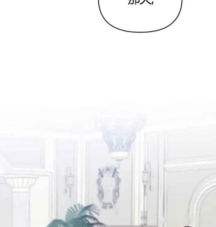 漫画《我心爱的压迫者》第13话第96张图