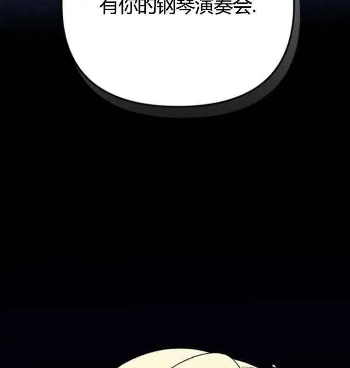 漫画《我心爱的压迫者》第13话第98张图