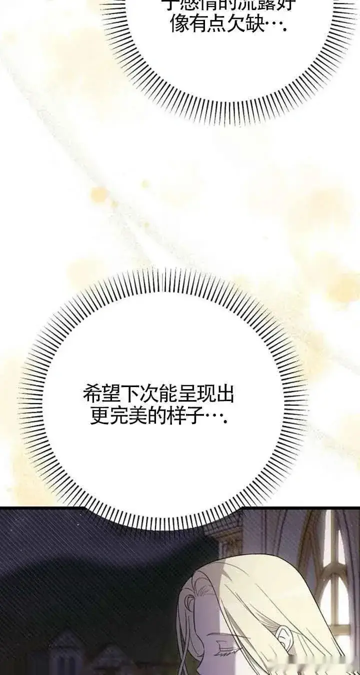 漫画《我心爱的压迫者》第14话第10张图