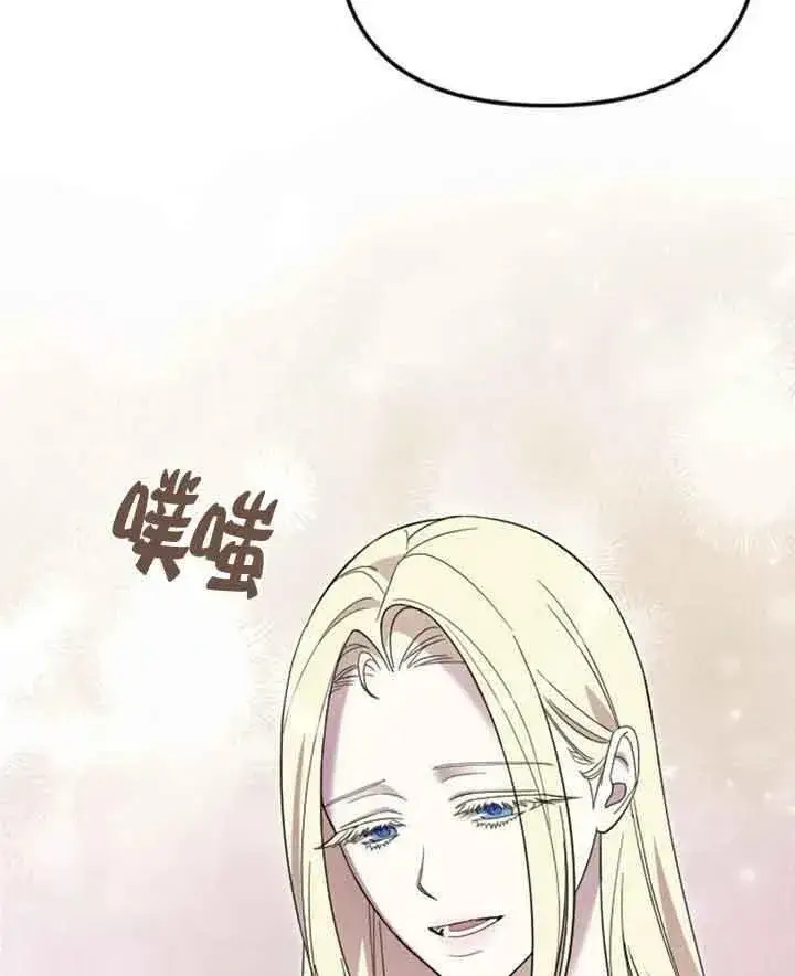 漫画《我心爱的压迫者》第14话第102张图