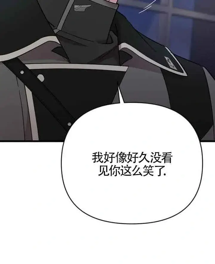 漫画《我心爱的压迫者》第14话第107张图