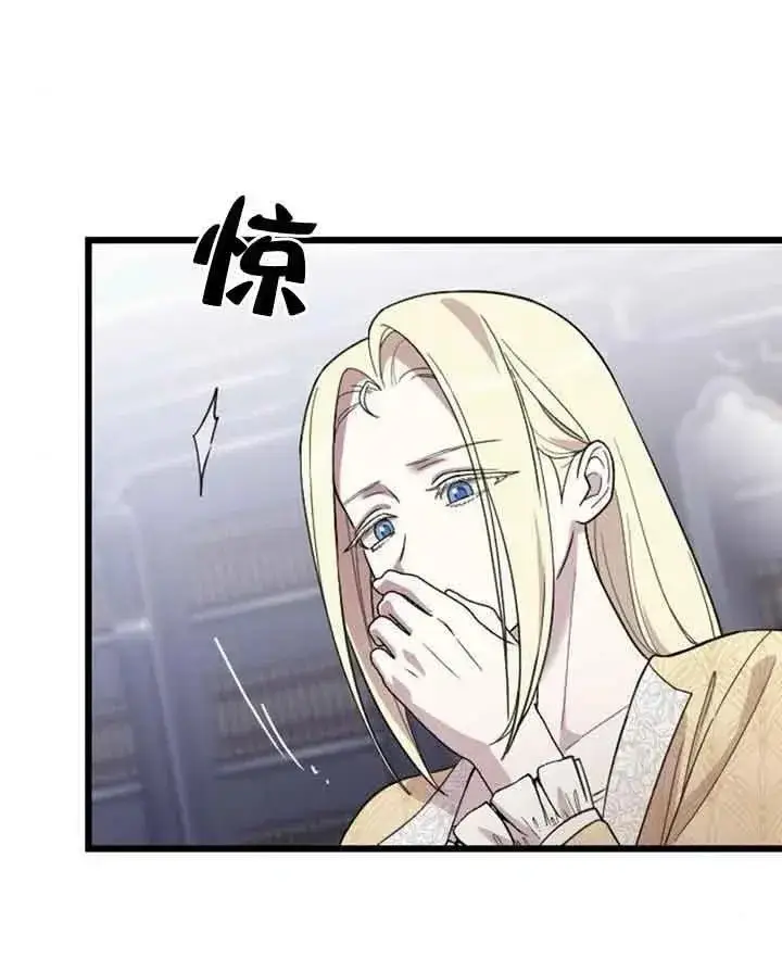 漫画《我心爱的压迫者》第14话第108张图