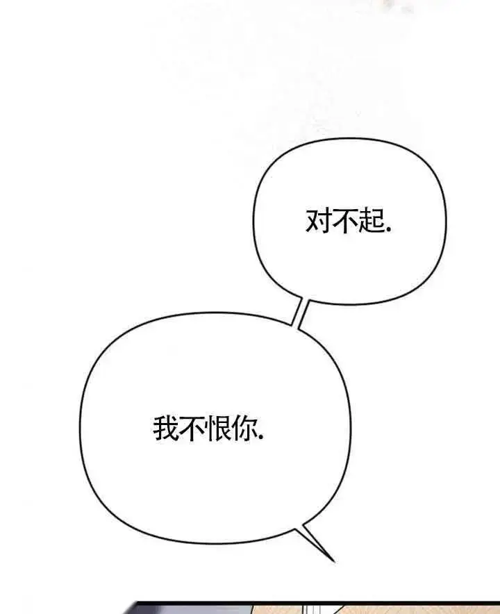 漫画《我心爱的压迫者》第14话第112张图