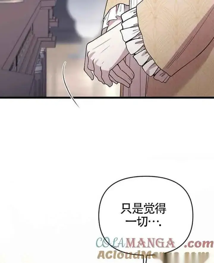 漫画《我心爱的压迫者》第14话第113张图