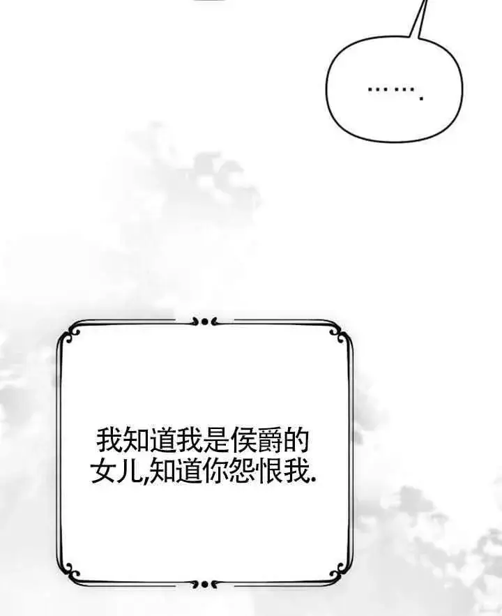 漫画《我心爱的压迫者》第14话第118张图