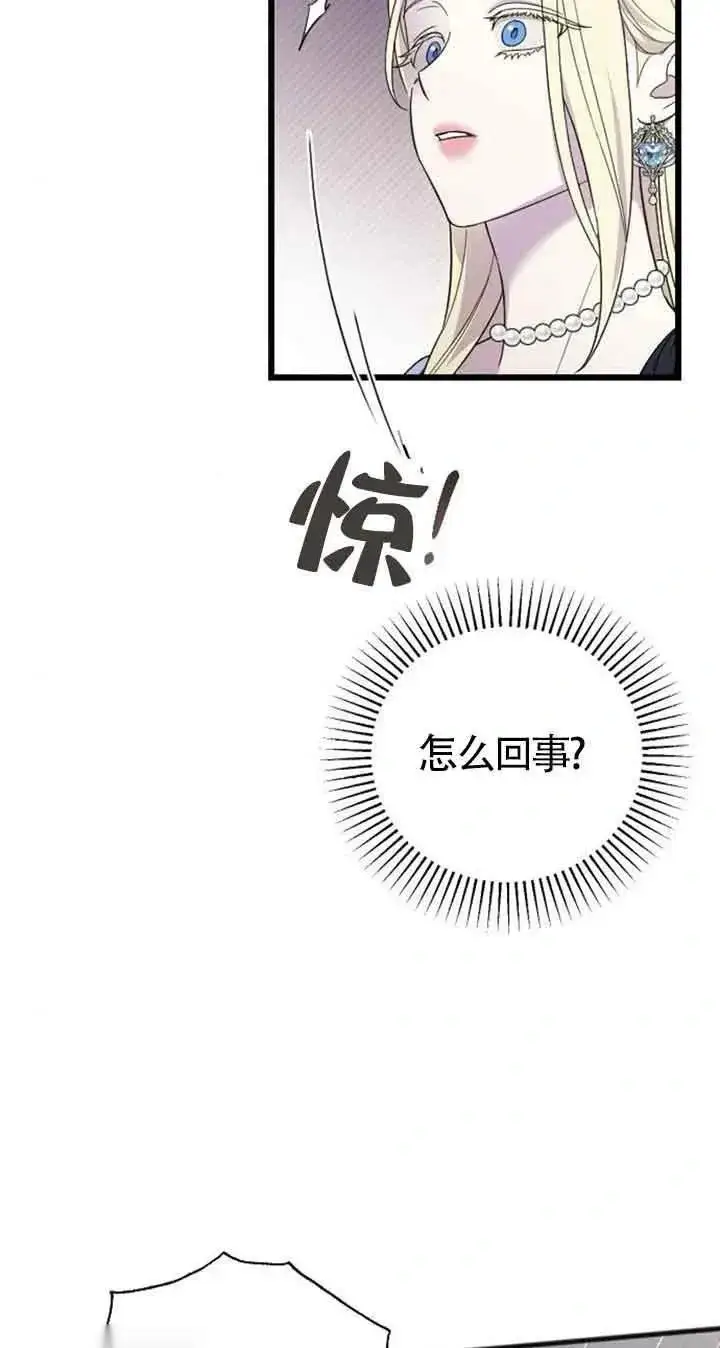 漫画《我心爱的压迫者》第14话第12张图