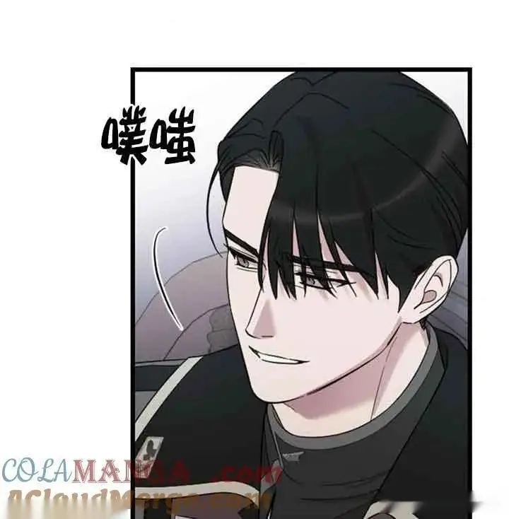 漫画《我心爱的压迫者》第14话第121张图