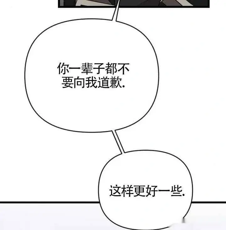 漫画《我心爱的压迫者》第14话第122张图