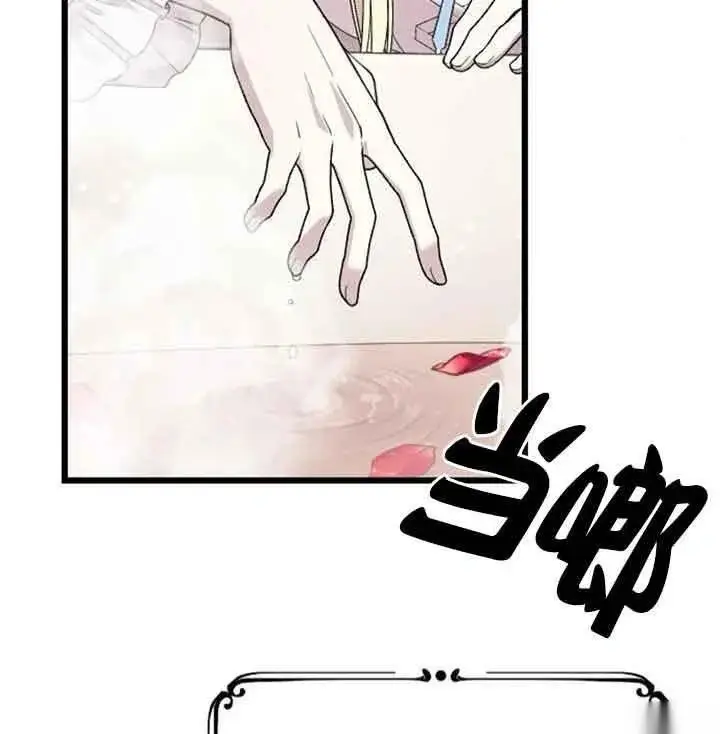 漫画《我心爱的压迫者》第14话第131张图