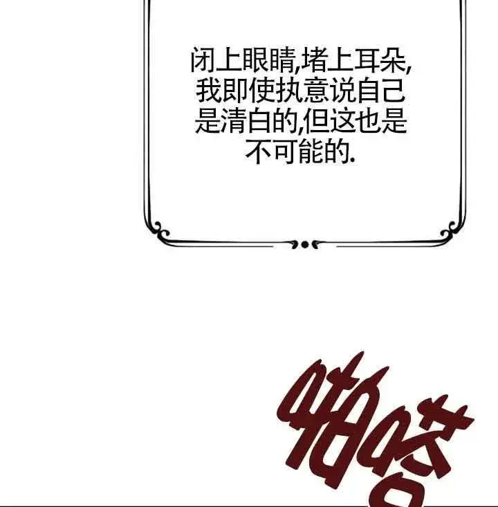 漫画《我心爱的压迫者》第14话第132张图