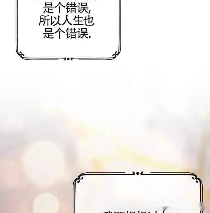 漫画《我心爱的压迫者》第14话第134张图