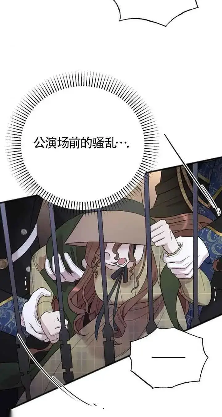 漫画《我心爱的压迫者》第14话第14张图