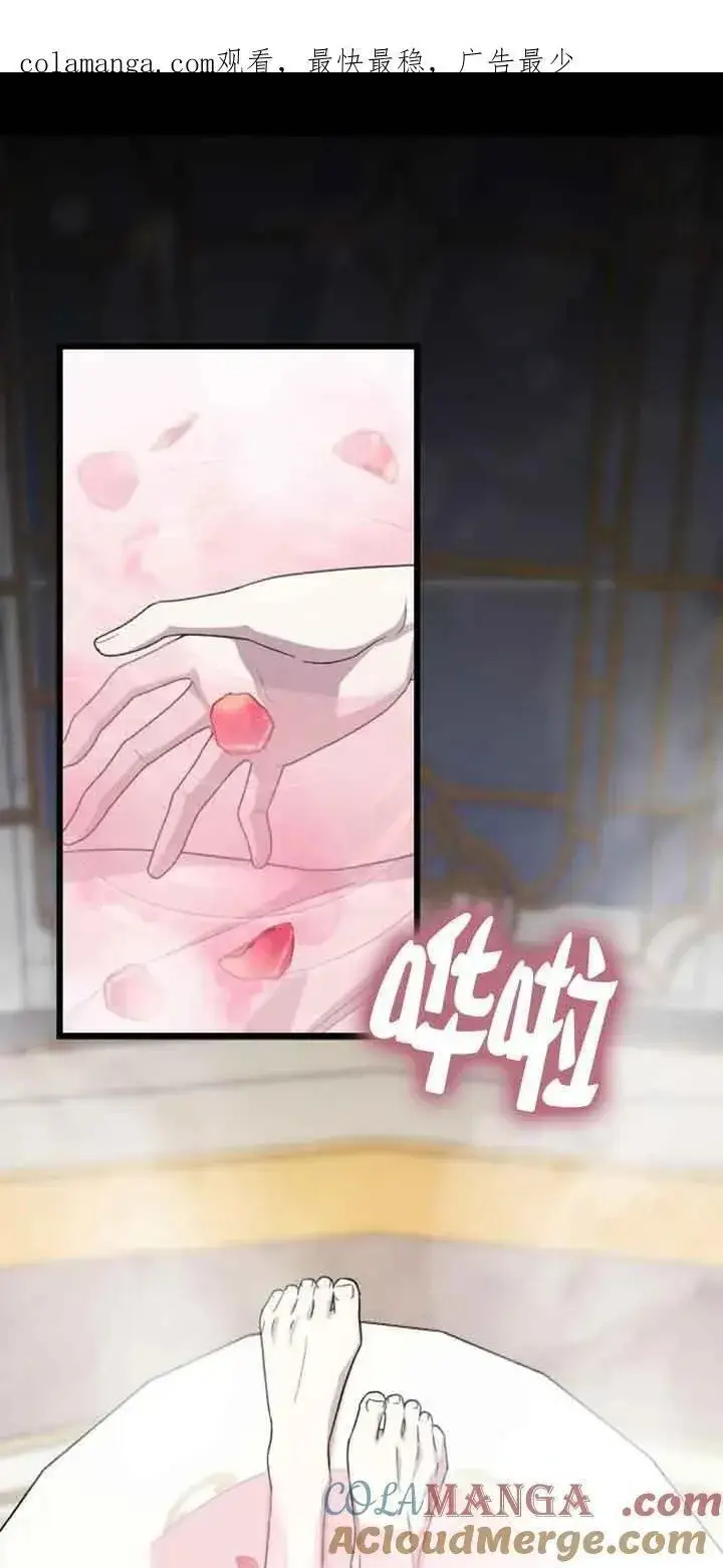 漫画《我心爱的压迫者》第14话第141张图