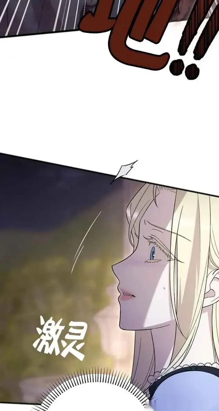 漫画《我心爱的压迫者》第14话第19张图