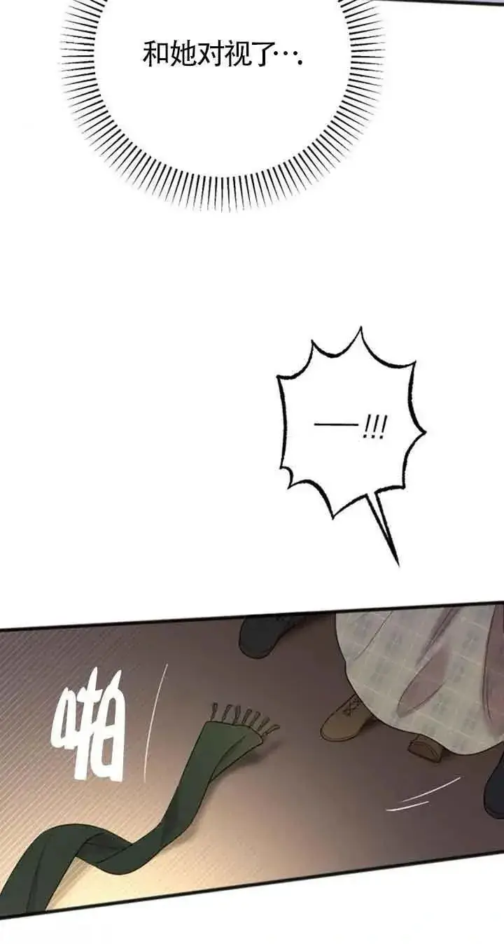 漫画《我心爱的压迫者》第14话第20张图