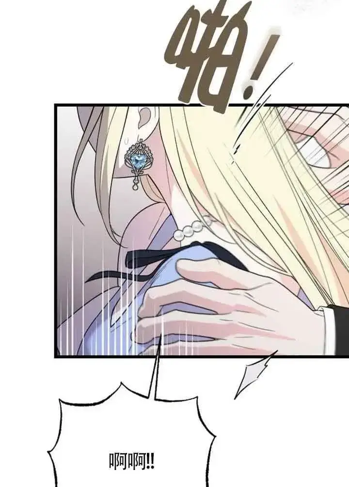 漫画《我心爱的压迫者》第14话第24张图