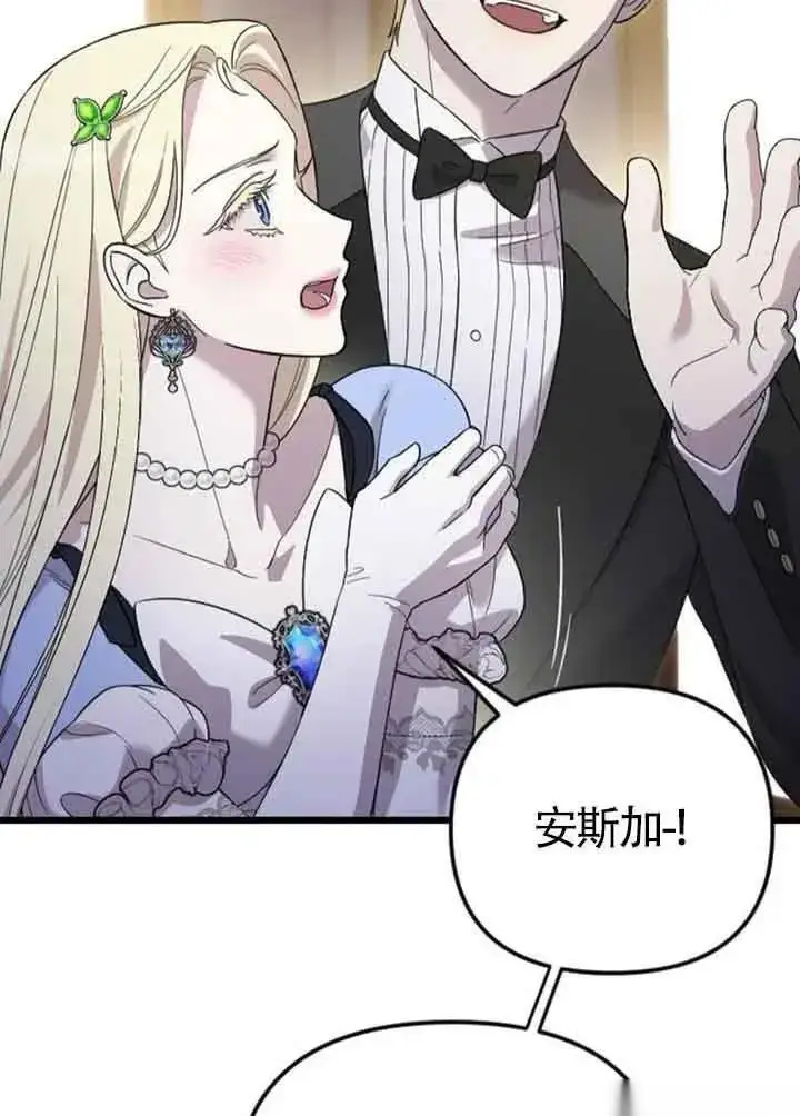 漫画《我心爱的压迫者》第14话第26张图