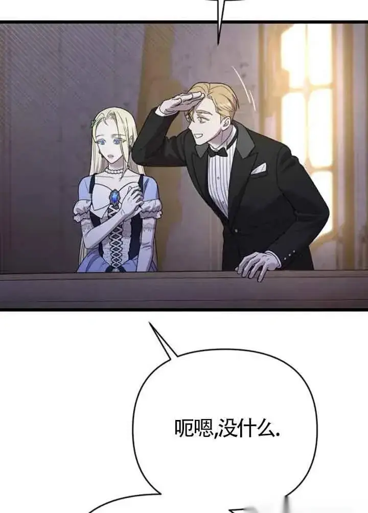 漫画《我心爱的压迫者》第14话第28张图