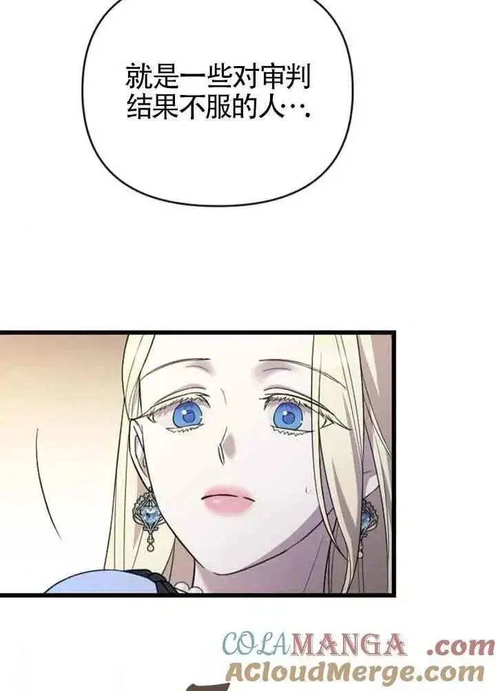 漫画《我心爱的压迫者》第14话第29张图
