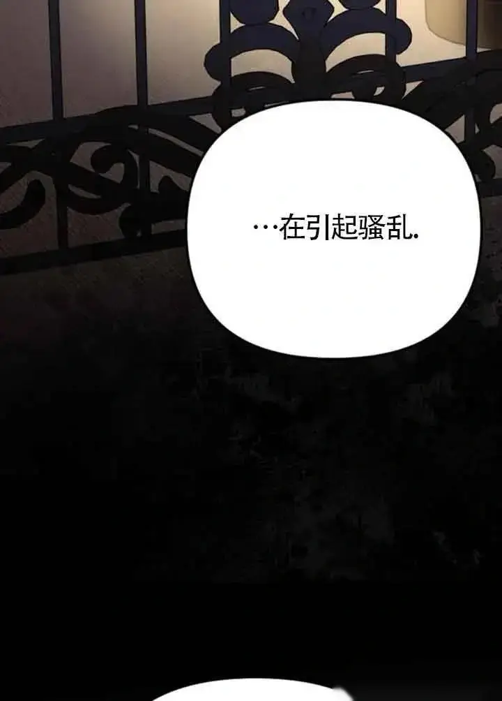 漫画《我心爱的压迫者》第14话第31张图