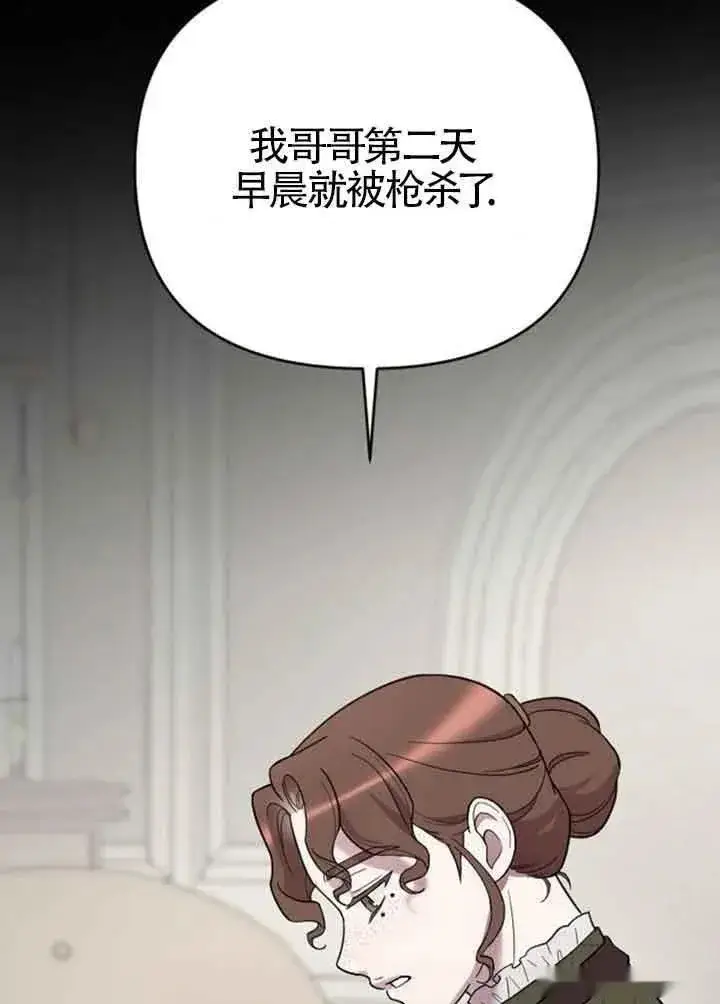 漫画《我心爱的压迫者》第14话第32张图