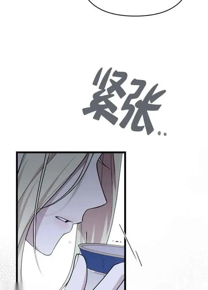 漫画《我心爱的压迫者》第14话第38张图
