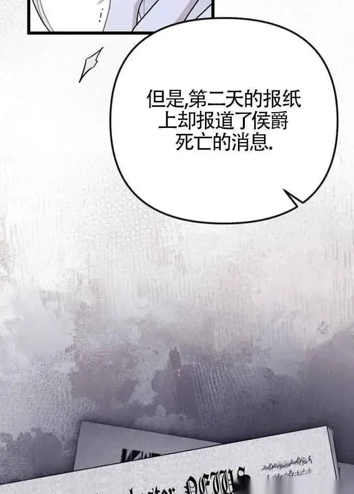 漫画《我心爱的压迫者》第14话第39张图